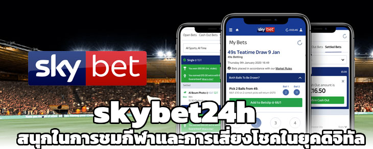 skybet24h